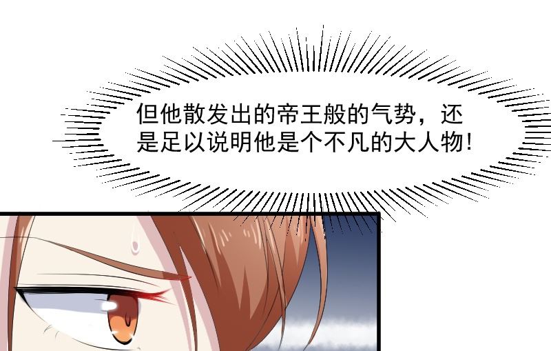 第二十九话：我就是那个野男人-第29话