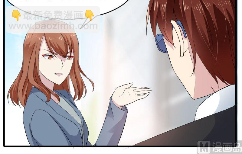 第二十九话：我就是那个野男人-第29话