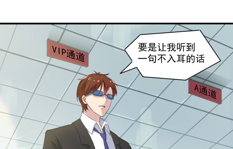 第二十九话：我就是那个野男人-第29话