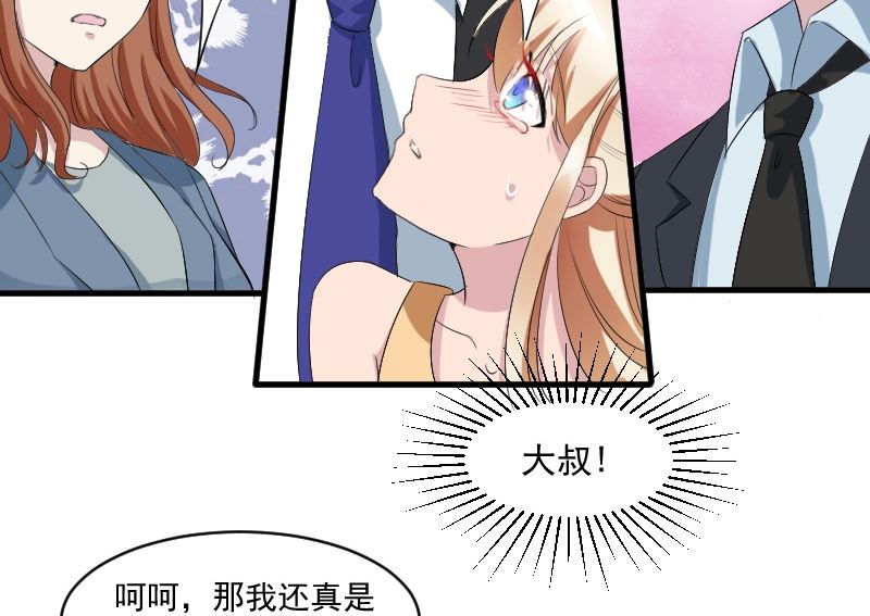 第二十九话：我就是那个野男人-第29话