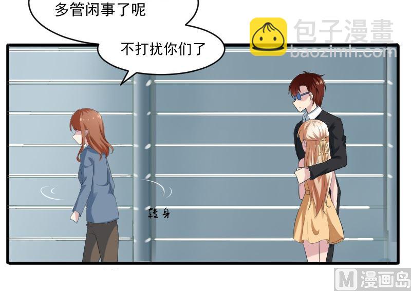 第二十九话：我就是那个野男人-第29话