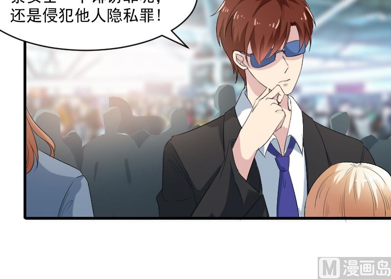 第二十九话：我就是那个野男人-第29话