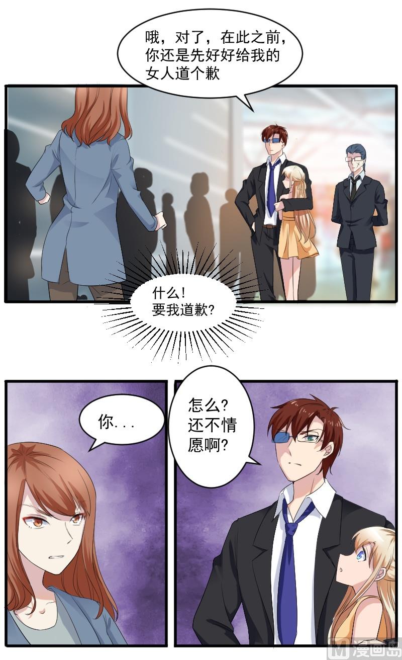 第二十九话：我就是那个野男人-第29话