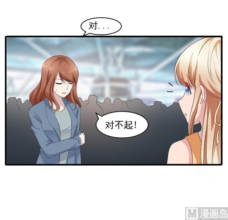 第二十九话：我就是那个野男人-第29话