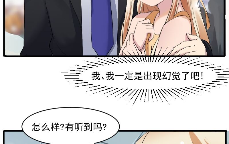 第二十九话：我就是那个野男人-第29话