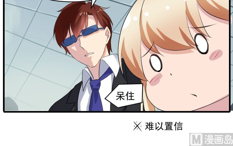 第二十九话：我就是那个野男人-第29话