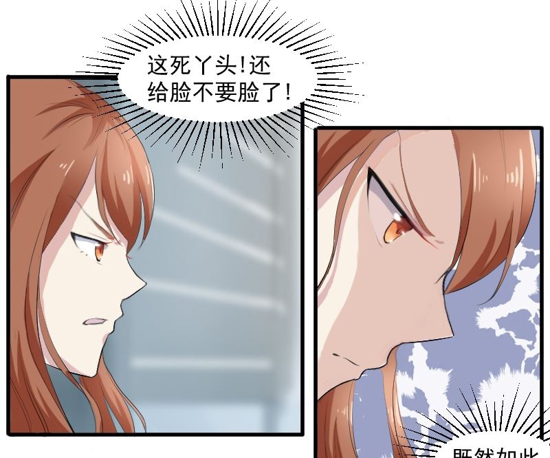 第二十九话：我就是那个野男人-第29话