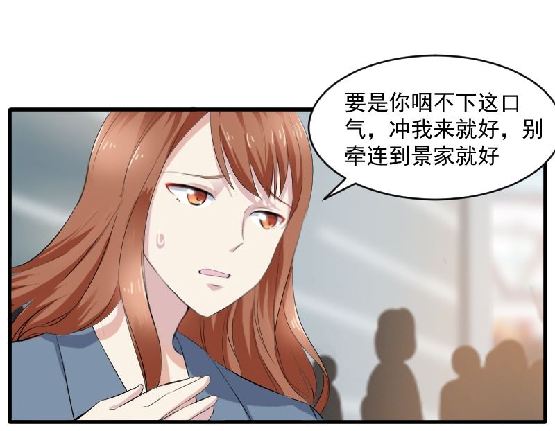 第二十九话：我就是那个野男人-第29话