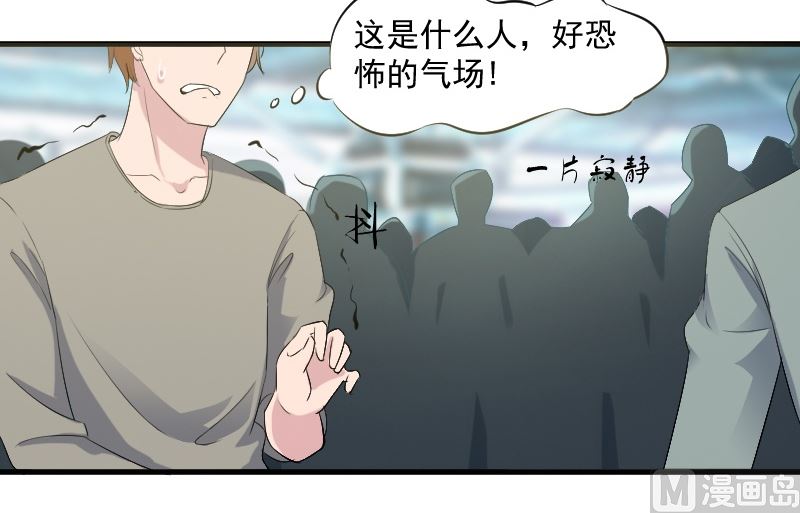 第二十九话：我就是那个野男人-第29话