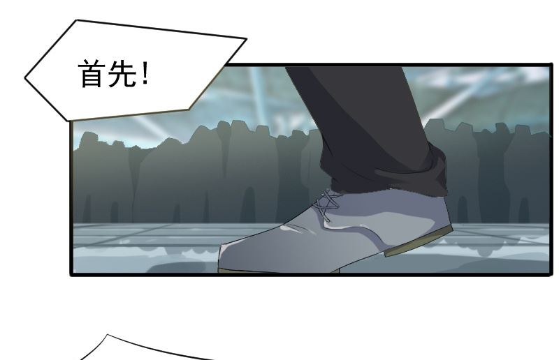 第二十九话：我就是那个野男人-第29话