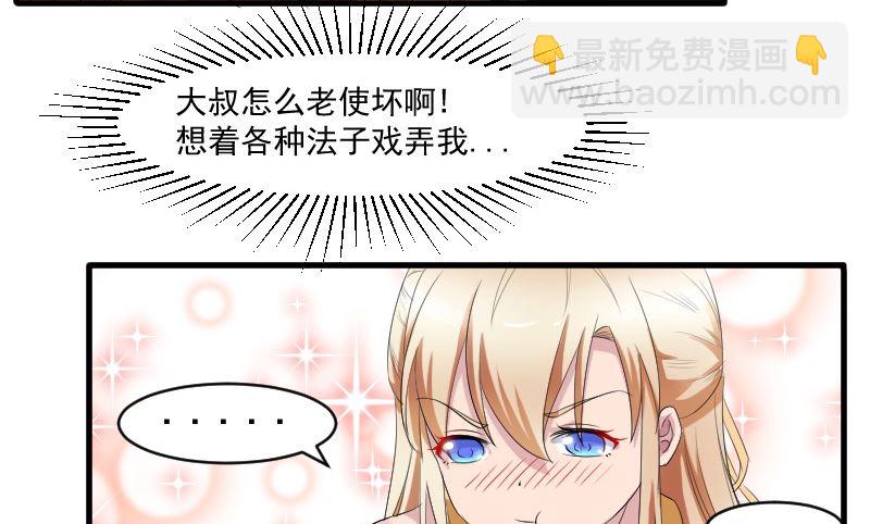 第三十一话：我的女人要给她最好的-第31话