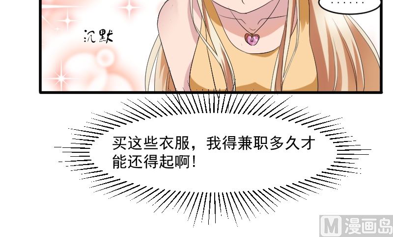 第三十一话：我的女人要给她最好的-第31话