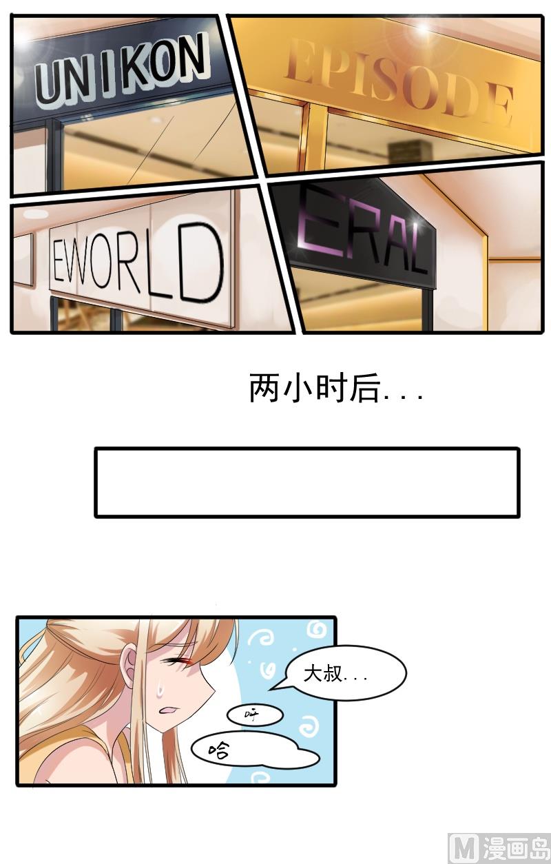 第三十一话：我的女人要给她最好的-第31话