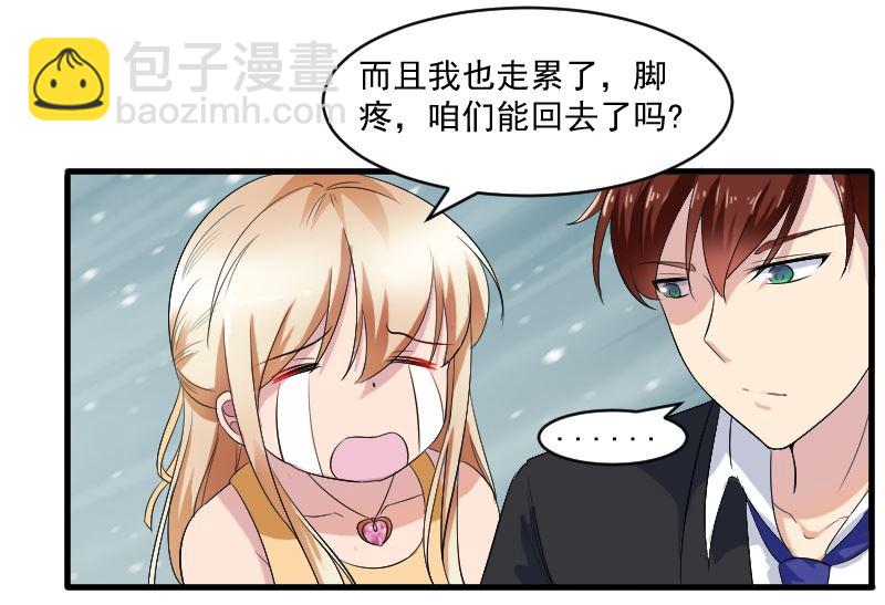 第三十一话：我的女人要给她最好的-第31话