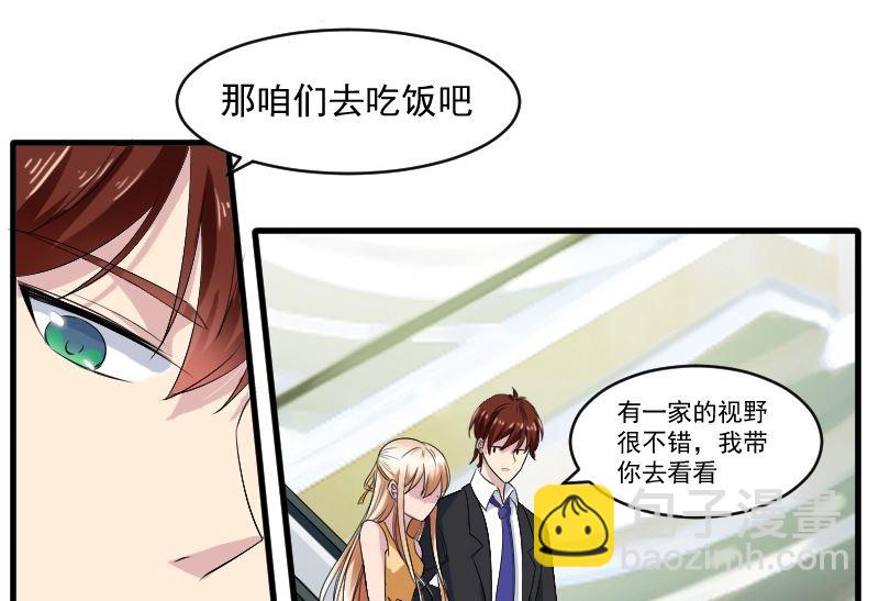 第三十一话：我的女人要给她最好的-第31话