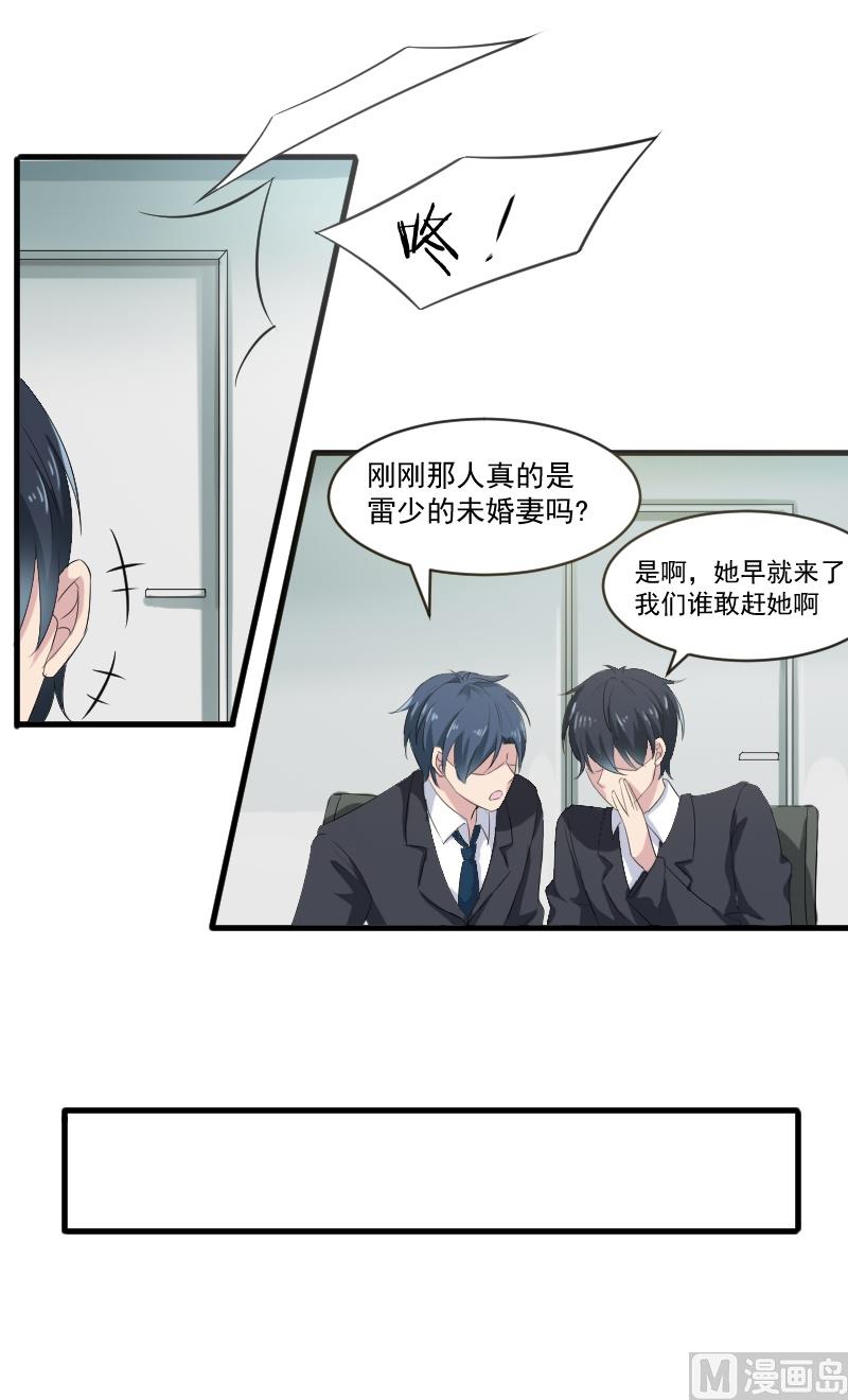 第三十一话：我的女人要给她最好的-第31话