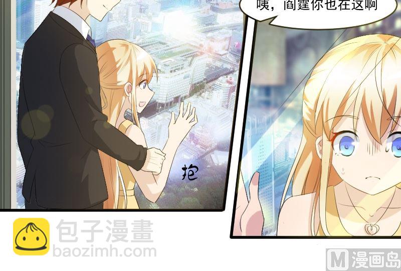 第三十一话：我的女人要给她最好的-第31话