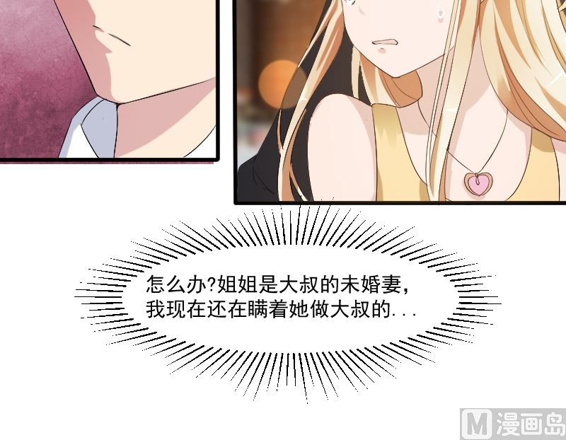 第三十一话：我的女人要给她最好的-第31话