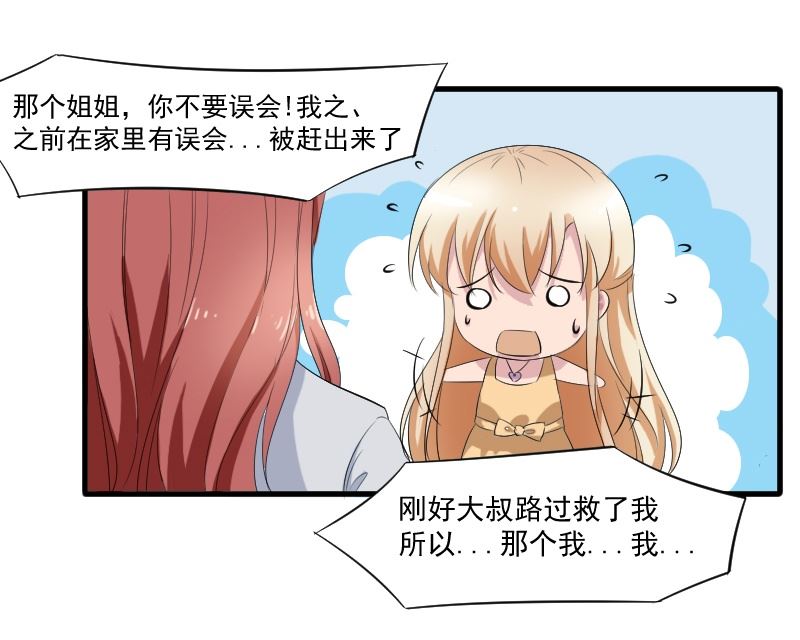 第三十一话：我的女人要给她最好的-第31话