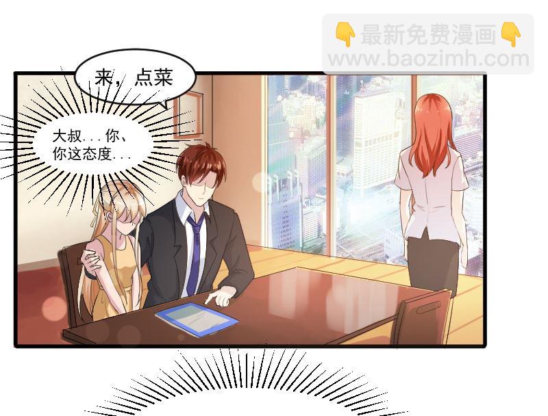 第三十一话：我的女人要给她最好的-第31话