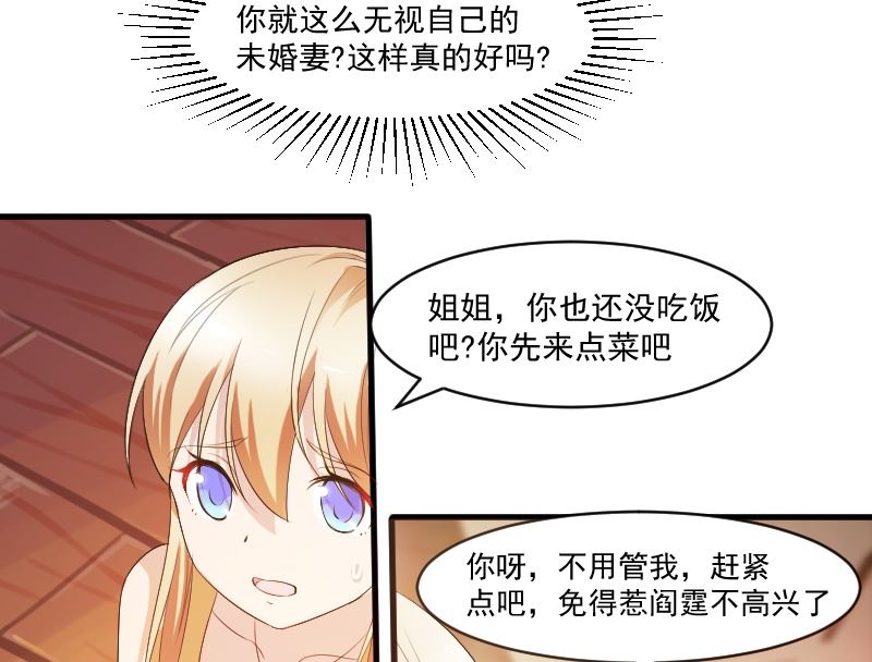 第三十一话：我的女人要给她最好的-第31话