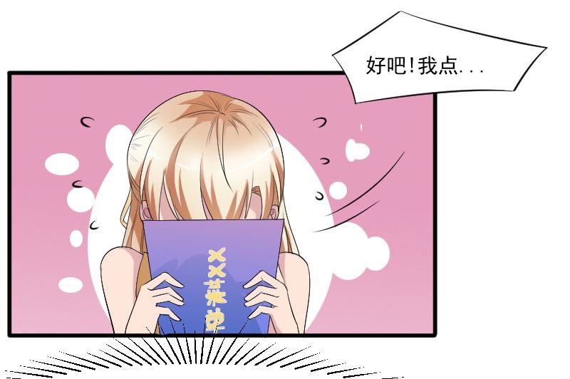 第三十一话：我的女人要给她最好的-第31话