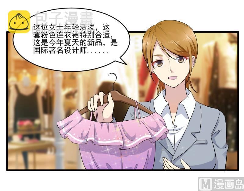 第三十一话：我的女人要给她最好的-第31话