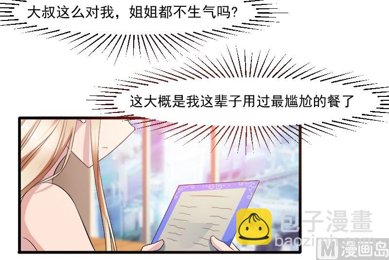 第三十一话：我的女人要给她最好的-第31话