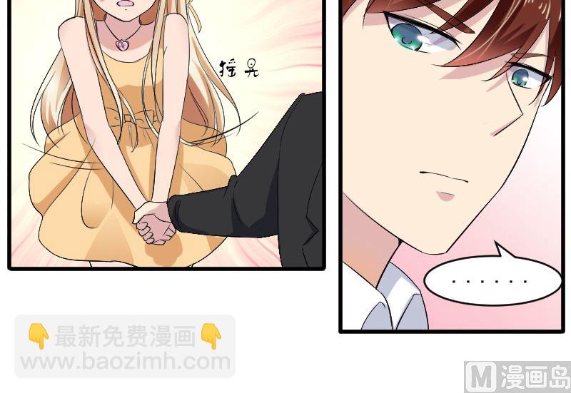 第三十一话：我的女人要给她最好的-第31话