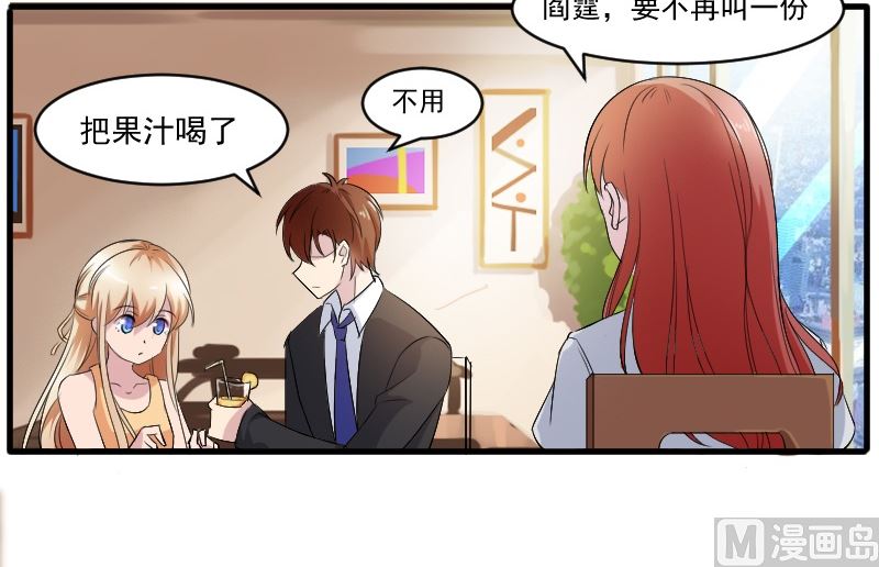 第三十三话：你永远是我的人-第33话