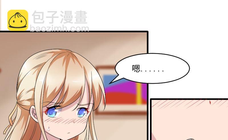 第三十三话：你永远是我的人-第33话