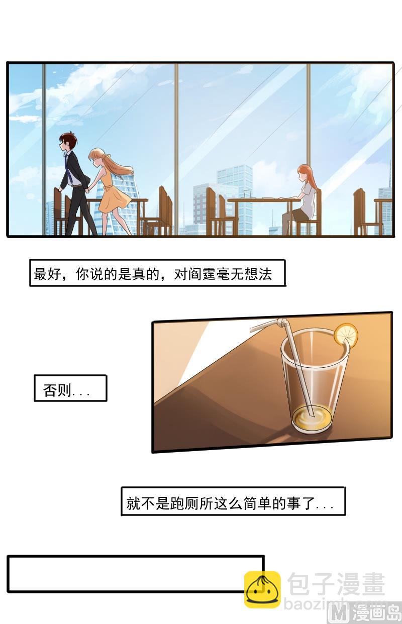 第三十三话：你永远是我的人-第33话