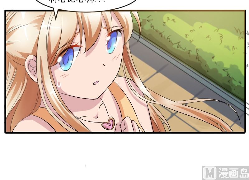 第三十三话：你永远是我的人-第33话