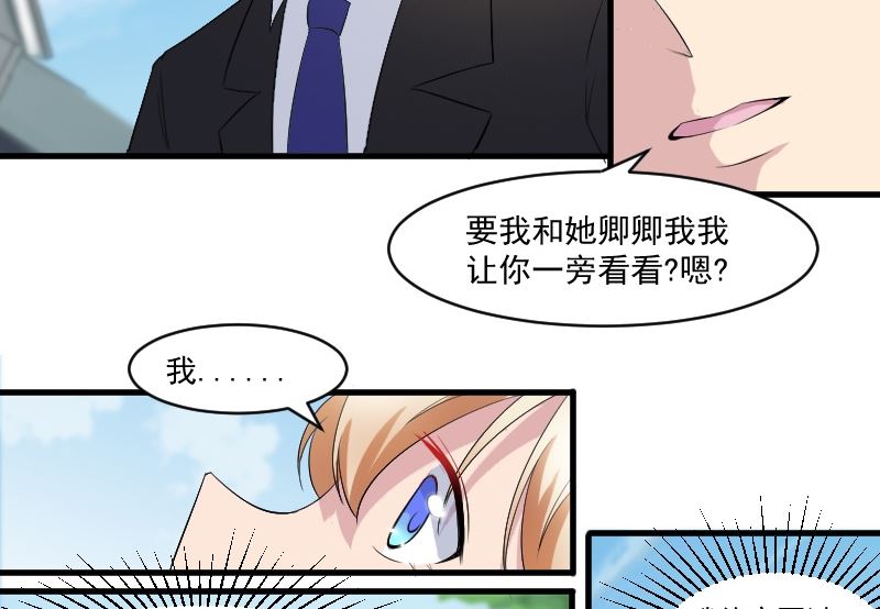 第三十三话：你永远是我的人-第33话