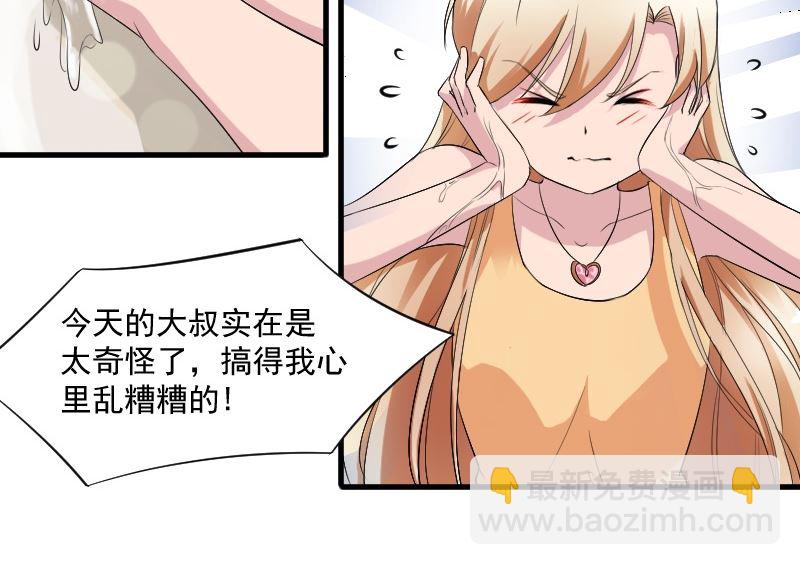 第三十三话：你永远是我的人-第33话