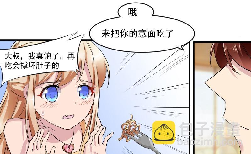 第三十三话：你永远是我的人-第33话