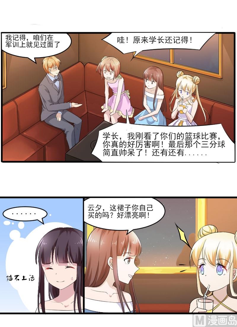 第三十九话：和学长一起跳舞-第39话