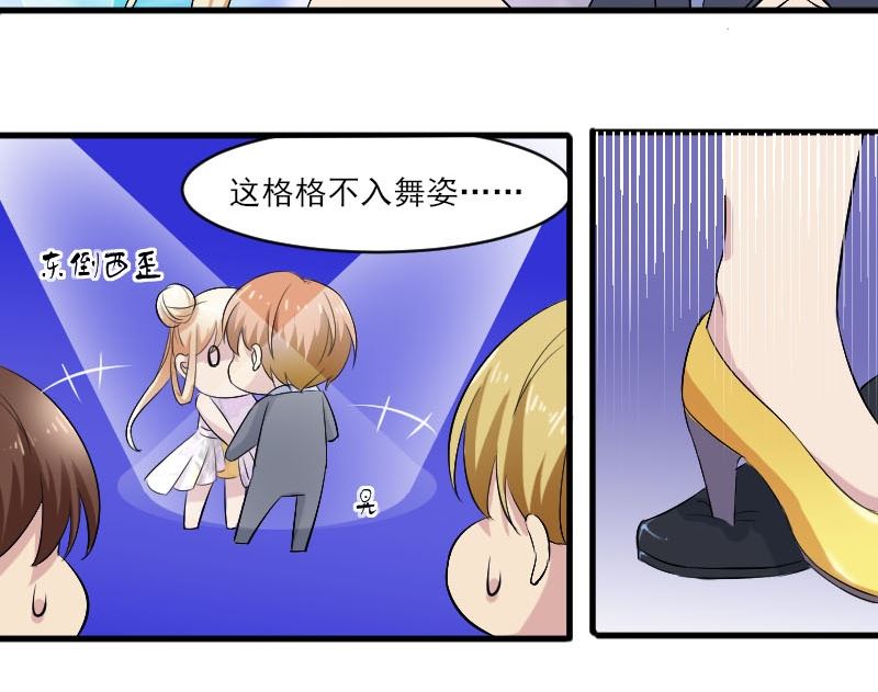 第三十九话：和学长一起跳舞-第39话