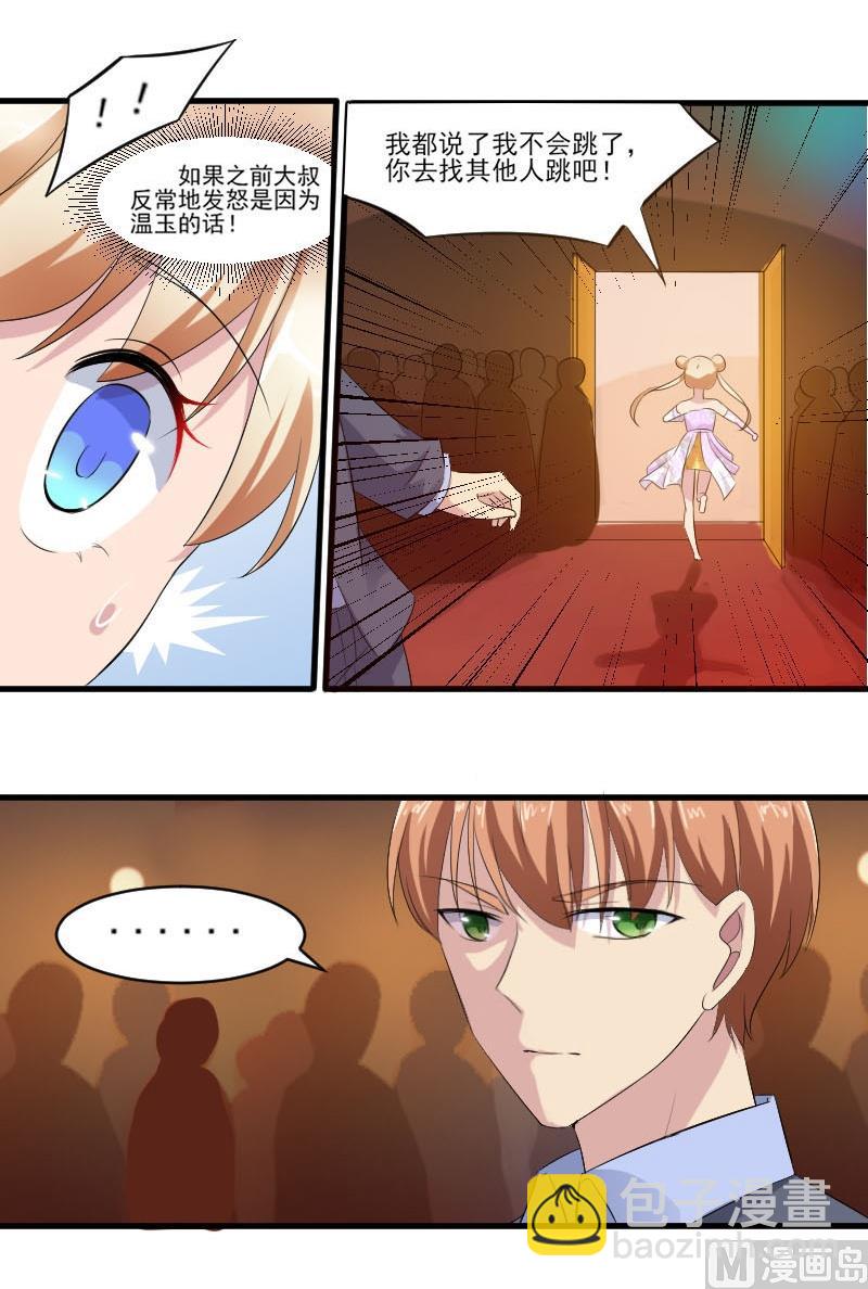 第三十九话：和学长一起跳舞-第39话