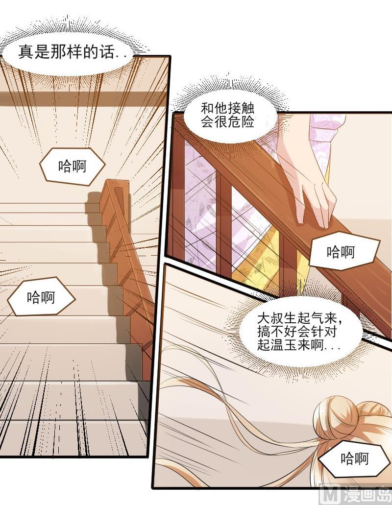 第三十九话：和学长一起跳舞-第39话