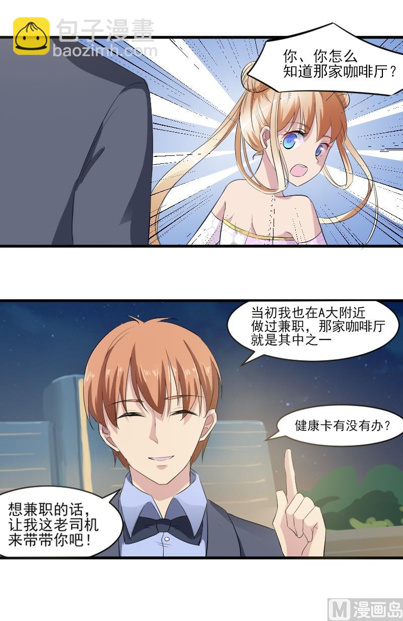 第三十九话：和学长一起跳舞-第39话