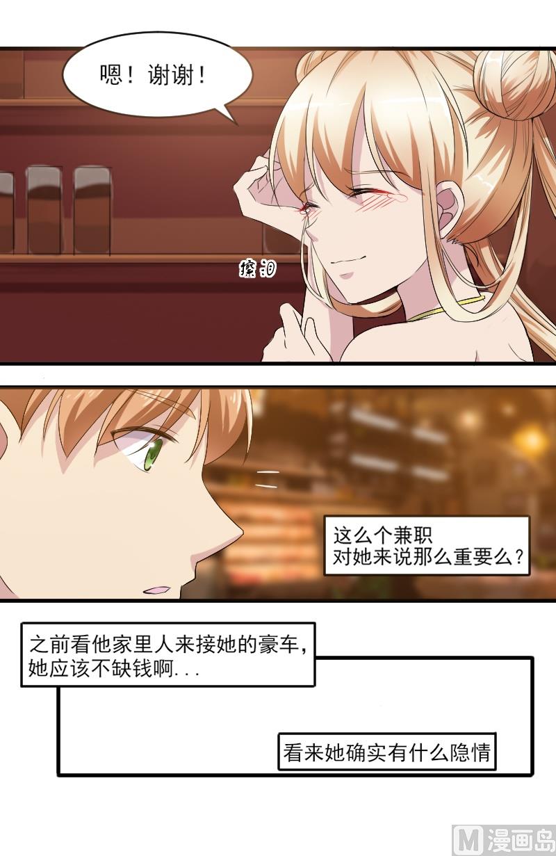 第三十九话：和学长一起跳舞-第39话