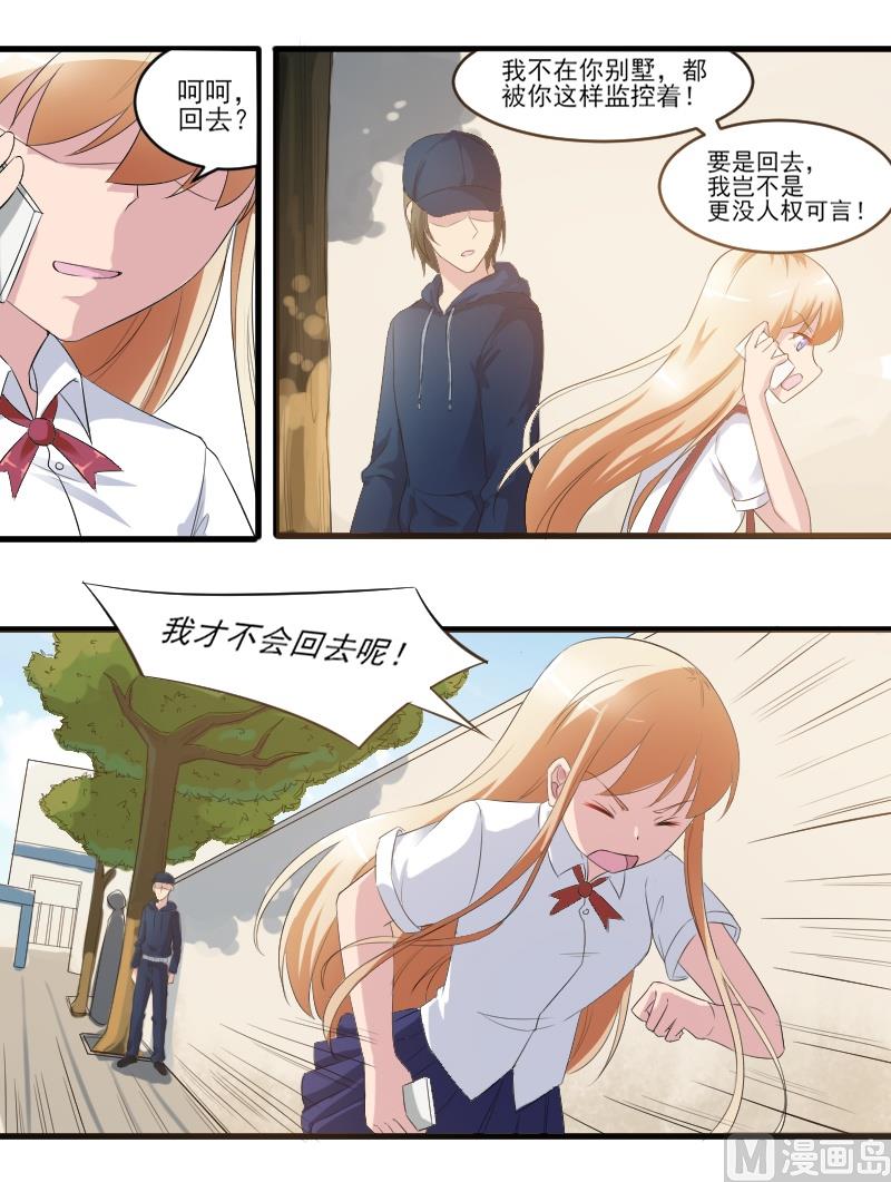 第四十三话：还跟踪我-第43话