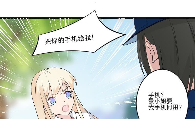 第四十三话：还跟踪我-第43话