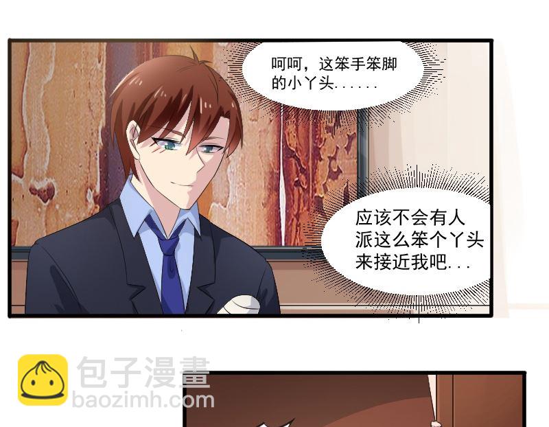 第四十五话：守护我的景小姐-第45话