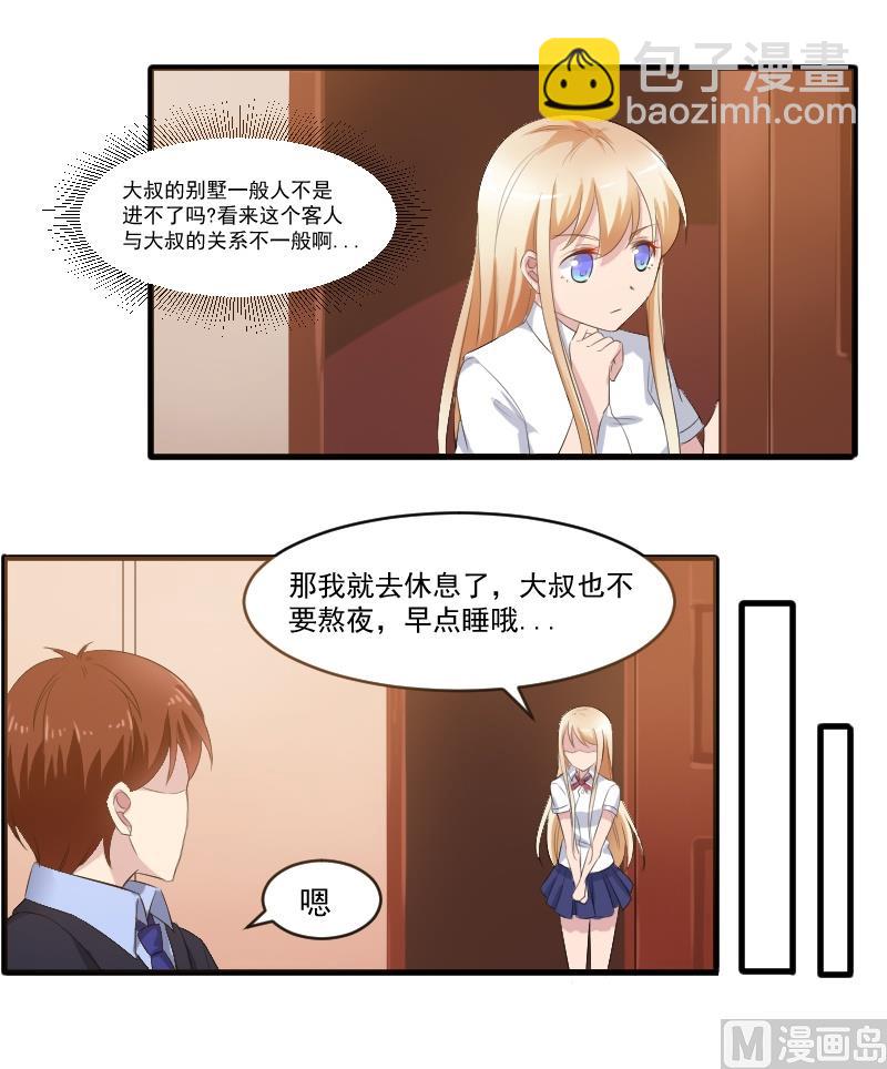 第四十五话：守护我的景小姐-第45话