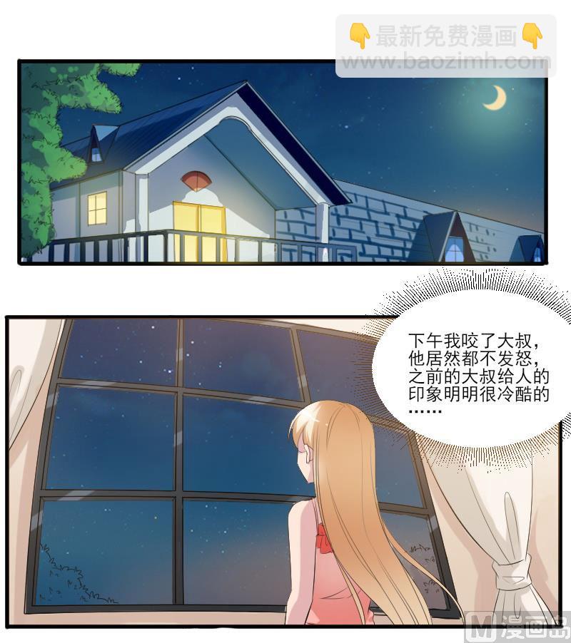 第四十五话：守护我的景小姐-第45话