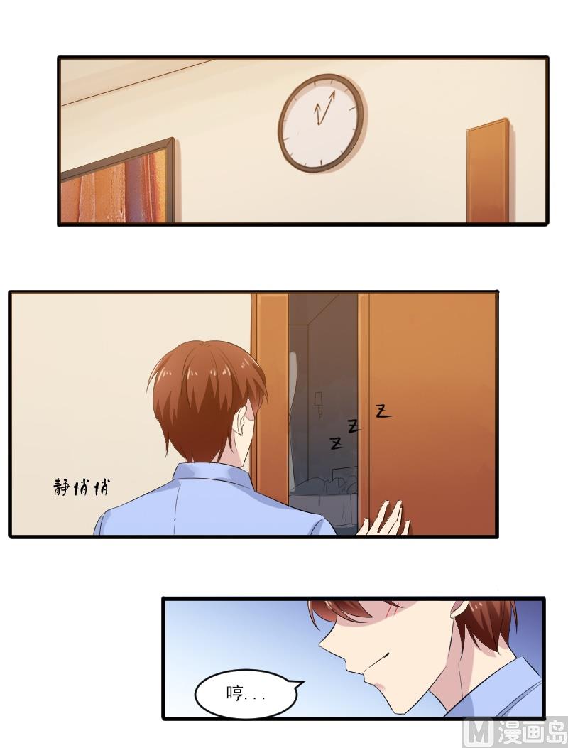 第四十五话：守护我的景小姐-第45话