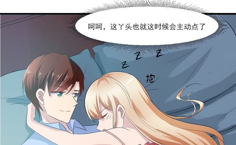 第四十五话：守护我的景小姐-第45话