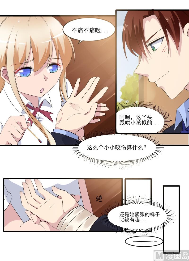 第四十五话：守护我的景小姐-第45话